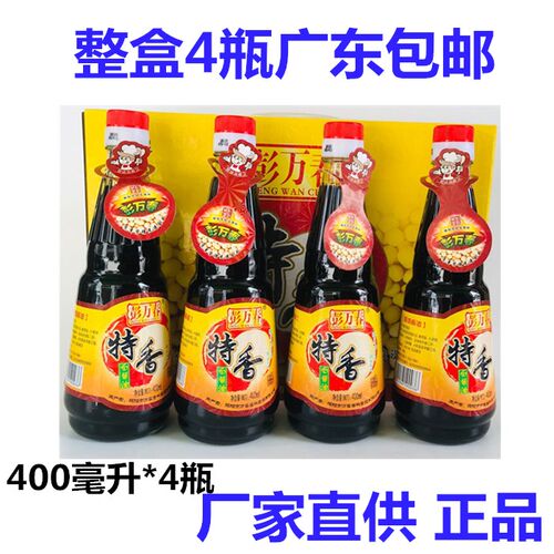 4瓶*400毫升揭阳彭万春 特香白酱油 彭万春酱油 揭阳酱油潮汕包邮