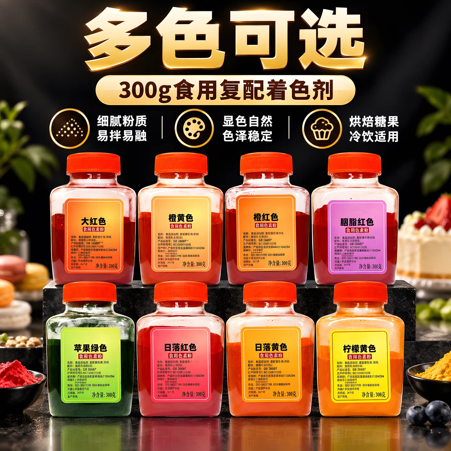 可食用红色素馒头点红点月饼印花烘焙糕点红颜印章粉末官方旗舰店图片