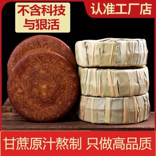 云南手工叶子红糖甘蔗叶包原汁小碗大碗红糖彝家老土红糖