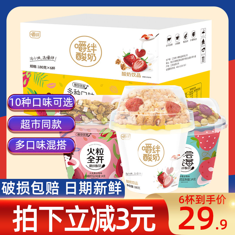 搅拌酸奶嚼绊嚼拌孕妇麦片水果坚果可以嚼着吃的喝的酸奶