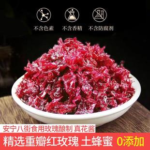 云南土特产玫瑰花酱果酱蜂蜜柠檬玫瑰花馅料钵仔糕配料冰粉粉