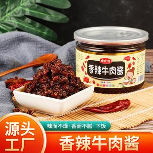 德政缘香辣牛肉酱爆下饭400克罐装拌饭拌面酱调味火锅蘸料酱