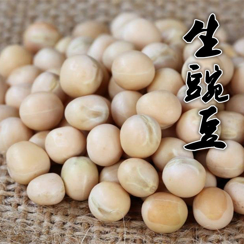 干豌豆白豌豆粒5斤新豆农家新货干豌豆例发豆芽煮汤重庆小面配料y