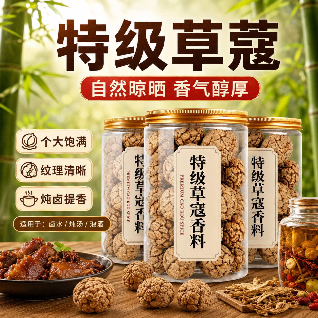 正宗广西草寇香料肉蔻果新货新果官方旗舰店炖肉炒菜卤肉调料大料