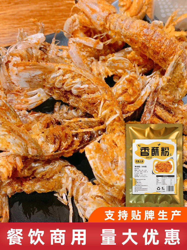 避风塘炒料避风塘炒蟹避风塘调料避风塘风味撒粉南方特产小吃小