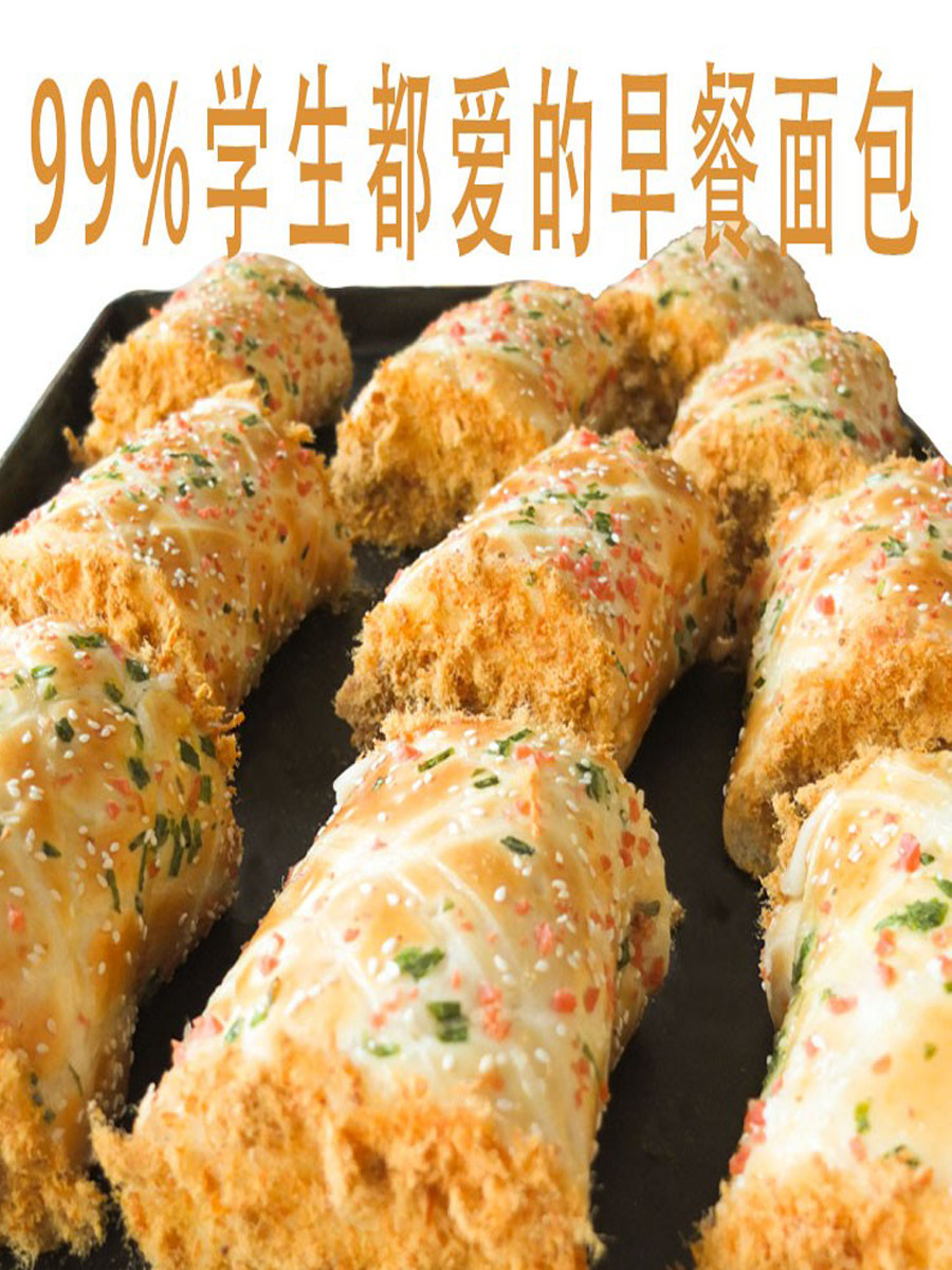 葱香鸡蛋肉松面包卷早餐爆浆香松奶油沙拉酱夹心零食整箱老式糕点