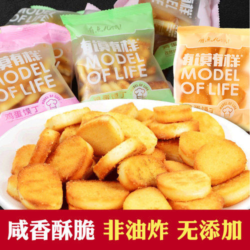 官方推荐有模有样的鸡蛋馍丁有馍有样烤膜片干馒头片整箱小包装非
