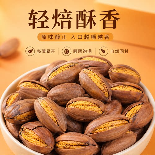 浙江诸暨特产开口香榧子枫桥老树坚果2025年新货大颗粒官方旗舰店