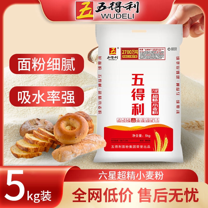 【五得利面粉】六星超精小麦粉2.5kg 商用/家庭高筋通用粉5斤包邮图片