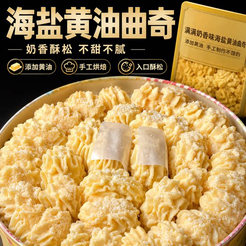 正宗黄油曲奇饼干珍妮小熊曲奇饼干旗舰店休闲追剧解馋小零食