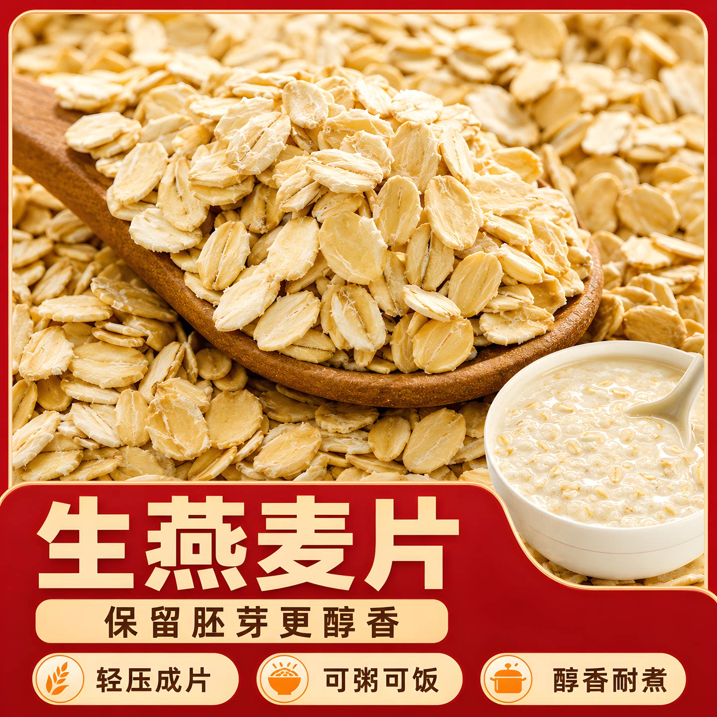 内蒙古原生燕麦片需煮熟纯麦片农家去皮燕麦仁散装粗粮早餐燕麦粥