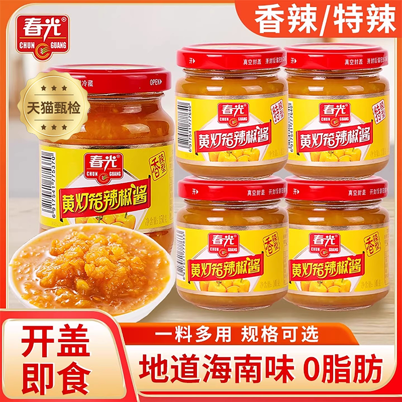 央妈推荐黄灯笼辣椒酱特辣海南三亚特产蒜蓉酱香辣剁椒官方旗舰店