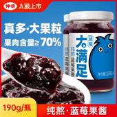 仲景纯熬蓝莓酱果酱大果粒抹面包吐司烘焙山药专用蓝莓果酱190g