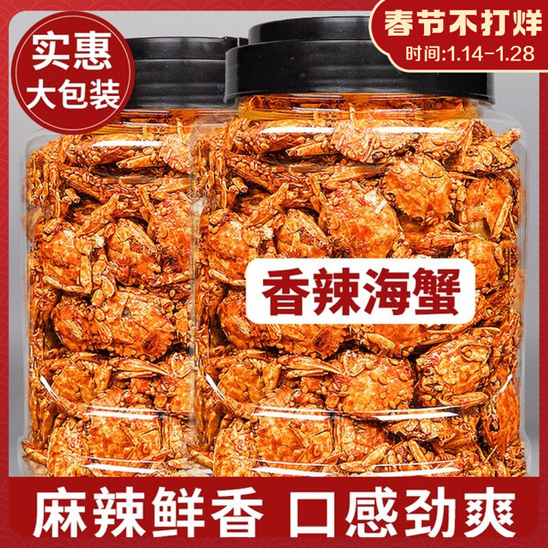 青岛特产香辣小螃蟹零食即食香酥螃蟹一口蟹酥炸麻辣海蟹小蟹干