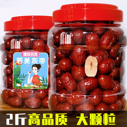 新疆红枣若羌灰枣2斤精品罐装枣子甜过和田大枣干果零食