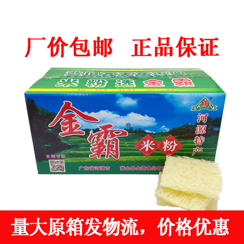 广东河源特产金霸米粉广东正宗汤粉细米粉炒米粉汤米粉官方旗舰店