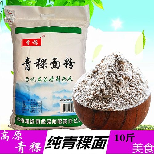青海西藏青稞粉纯青稞面粉无蔗糖低筋面粉配苦荞好杂粮官方旗舰店