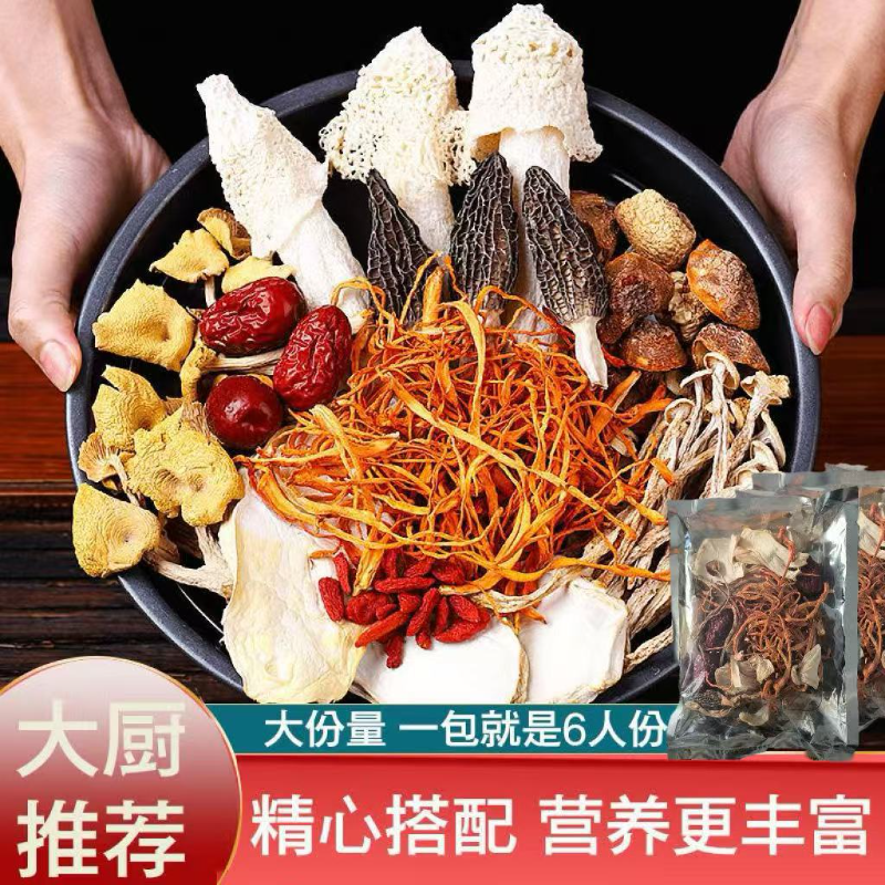 正宗云南七彩菌汤包50g特产羊肚菌 茶树菇香菇竹荪干货官方旗舰店