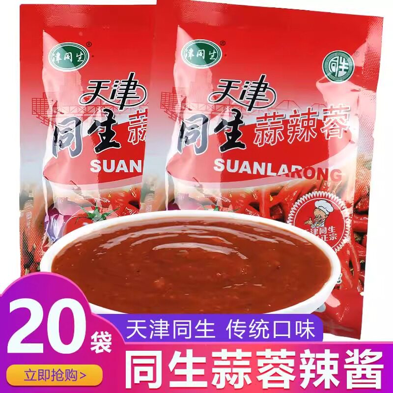 同生蒜蓉辣酱蒜蓉辣椒酱天津正宗烧烤酱辣椒酱拌饭酱烤冷面 面香