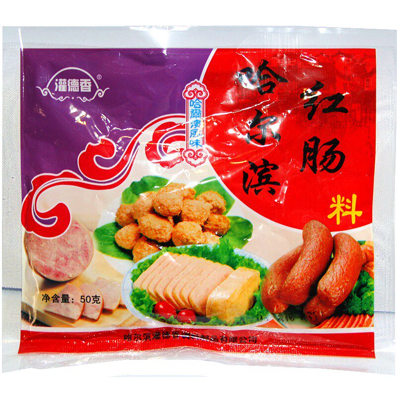 哈尔滨红肠调料里道斯香肠配方料东北特产大众红肠料调料袋包邮