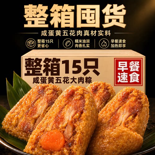粽子咸蛋黄肉粽嘉兴风味大肉粽五花肉棕鲜肉端午节粽子礼品旗舰店
