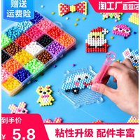 魔法珠儿童益智diy手工制作材料喷水粘珠创意粘贴类拼豆玩具