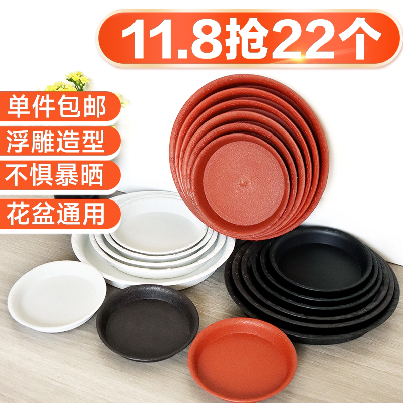 花盆托盘圆形家用加厚树脂塑料图片
