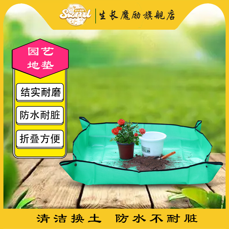 绿植地垫阳台换土家用