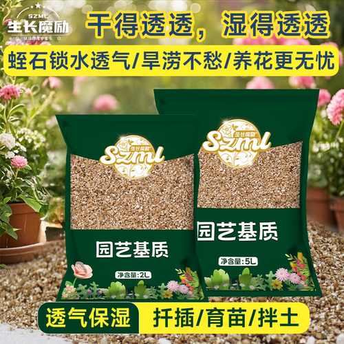 生长魔励园艺蛭石多肉发根