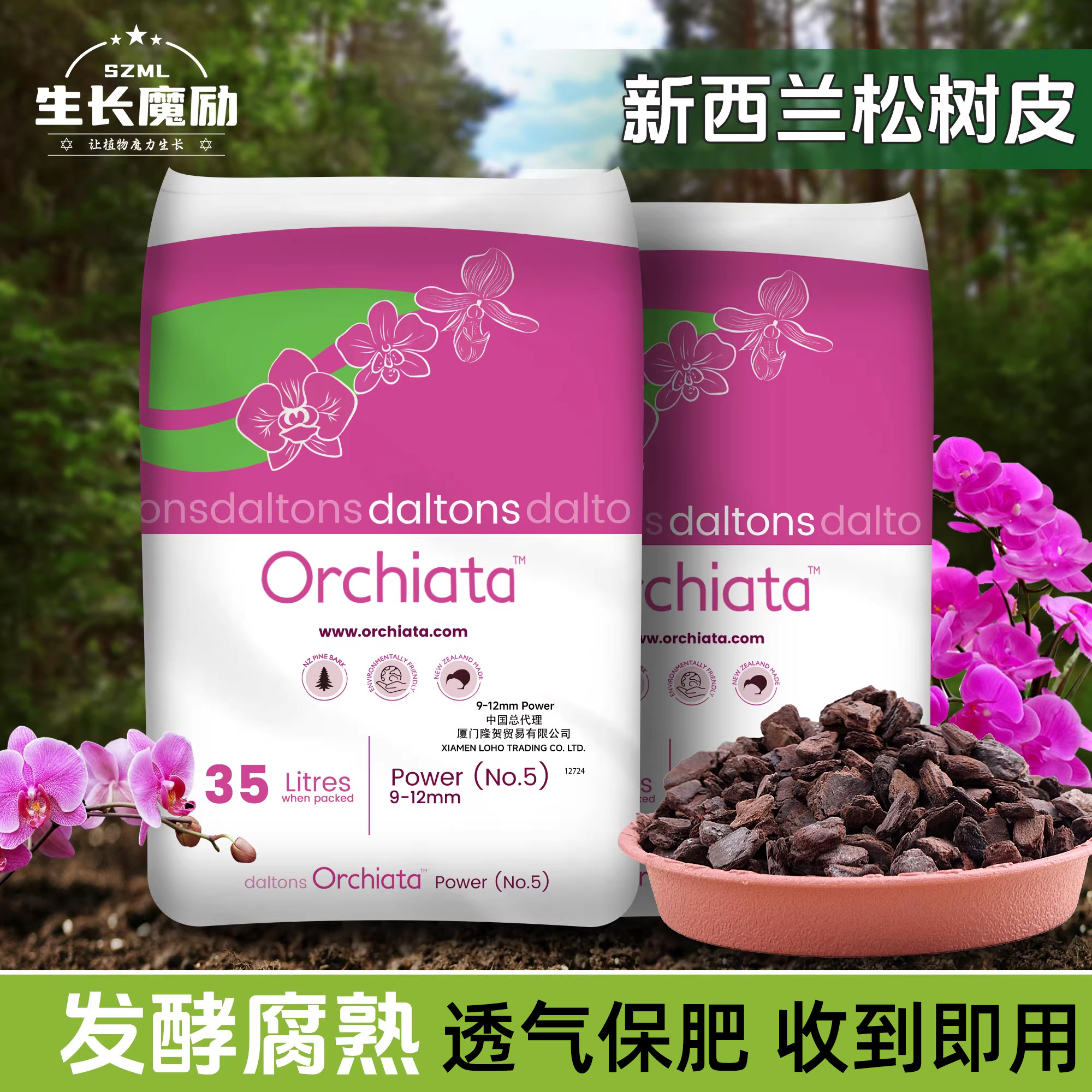 新西兰进口松树皮发酵腐熟兰花专用土松磷蝴蝶兰石斛垫材大块松鳞