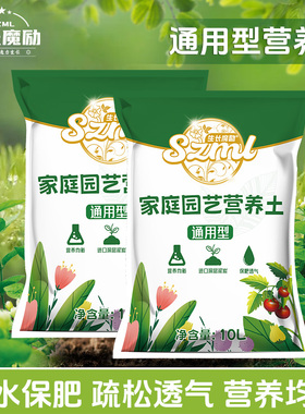 生长魔励 通用型营养土大包家用兰花多肉盆栽花泥养花专用种植土