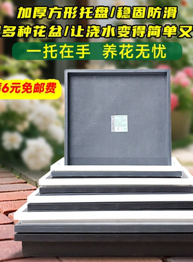 生长魔励仿水泥正方形花盆托盘加厚底座大承重花托大落地接水托盘