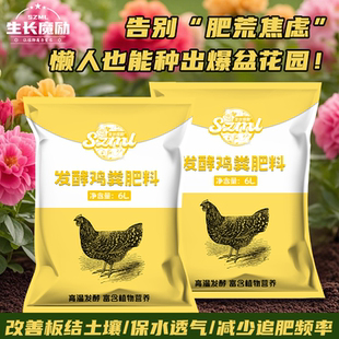 生长魔励鸡粪肥家用花肥料发酵干鸡粪有机肥花卉盆栽种蔬菜果树肥