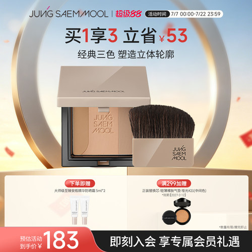 新品郑瑄茉光感修容粉