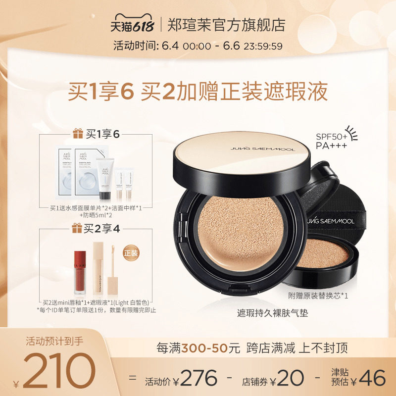 郑瑄茉气垫韩国油皮干皮粉扑郑茉瑄贪心气垫bb霜遮瑕控油持久保湿