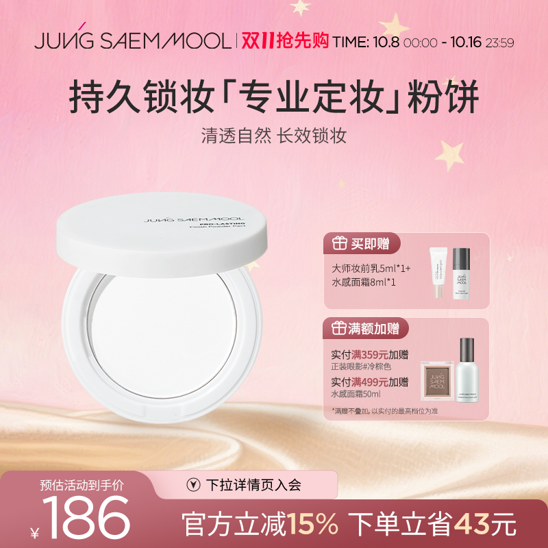 郑瑄茉专业持久定妆粉饼细腻柔光清透锁妆控油防水防汗遮瑕不脱妆