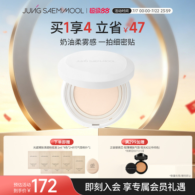 【 tws代言 第二层皮】郑瑄茉专业持久贴肤网纱气垫防晒哑光持久