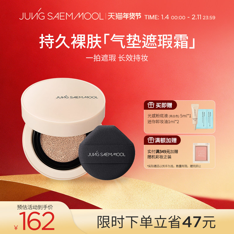 郑瑄茉持久无暇裸肤气垫遮瑕霜瑕疵遮盖黑眼圈遮瑕霜,彩妆/香水/美妆工具,气垫,淘宝优惠券,粉丝福利购,淘宝优惠卷