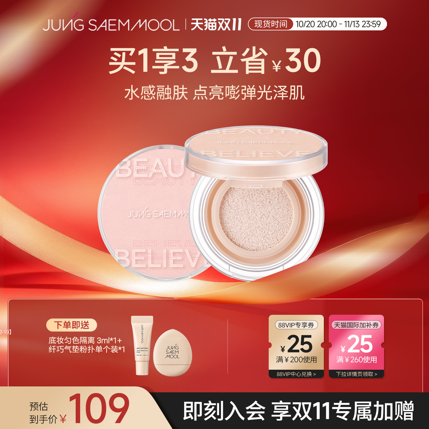 郑瑄茉彩妆师气垫高光立体水润轻薄持久不脱妆修容细腻自然新手
