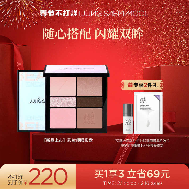 【新品】郑瑄茉眼影盘正品腮红大地色眼影哑光珠光多功能修容一体