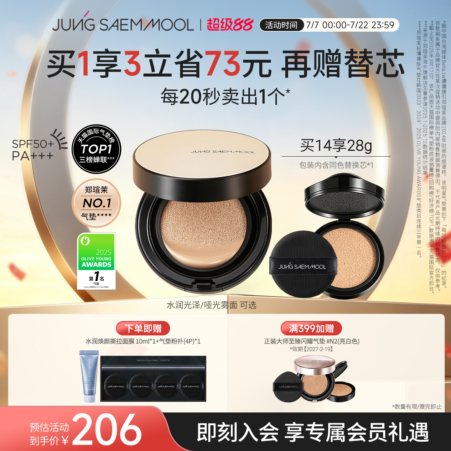 郑瑄茉气垫遮瑕轻薄裸肤持久不脱妆韩国油皮干皮粉底BB霜美白防晒