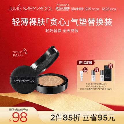 【仅替换芯】郑瑄茉气垫遮瑕持久不脱妆韩国油皮干皮气垫bb霜控油