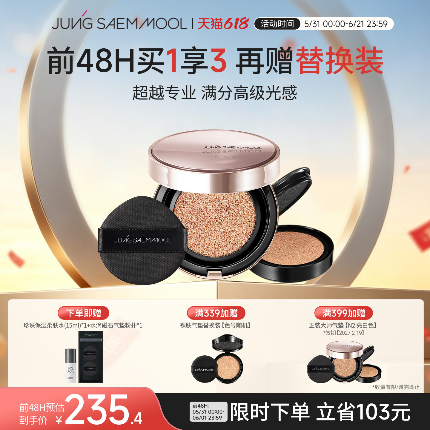 郑瑄茉大师级至臻闪耀气垫粉底液干皮遮瑕控油持久高保湿含替换芯