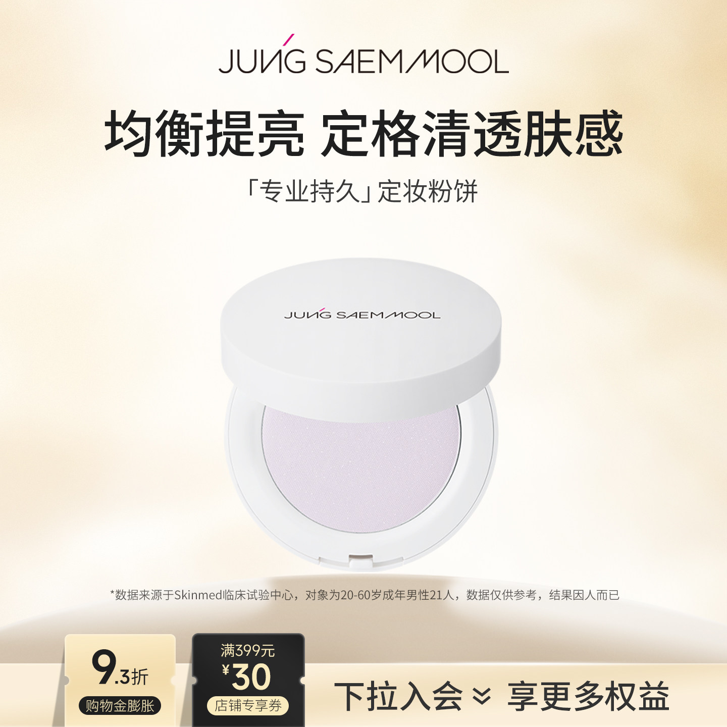 郑瑄茉专业持久定妆粉饼细腻柔光清透锁妆控油防水遮瑕