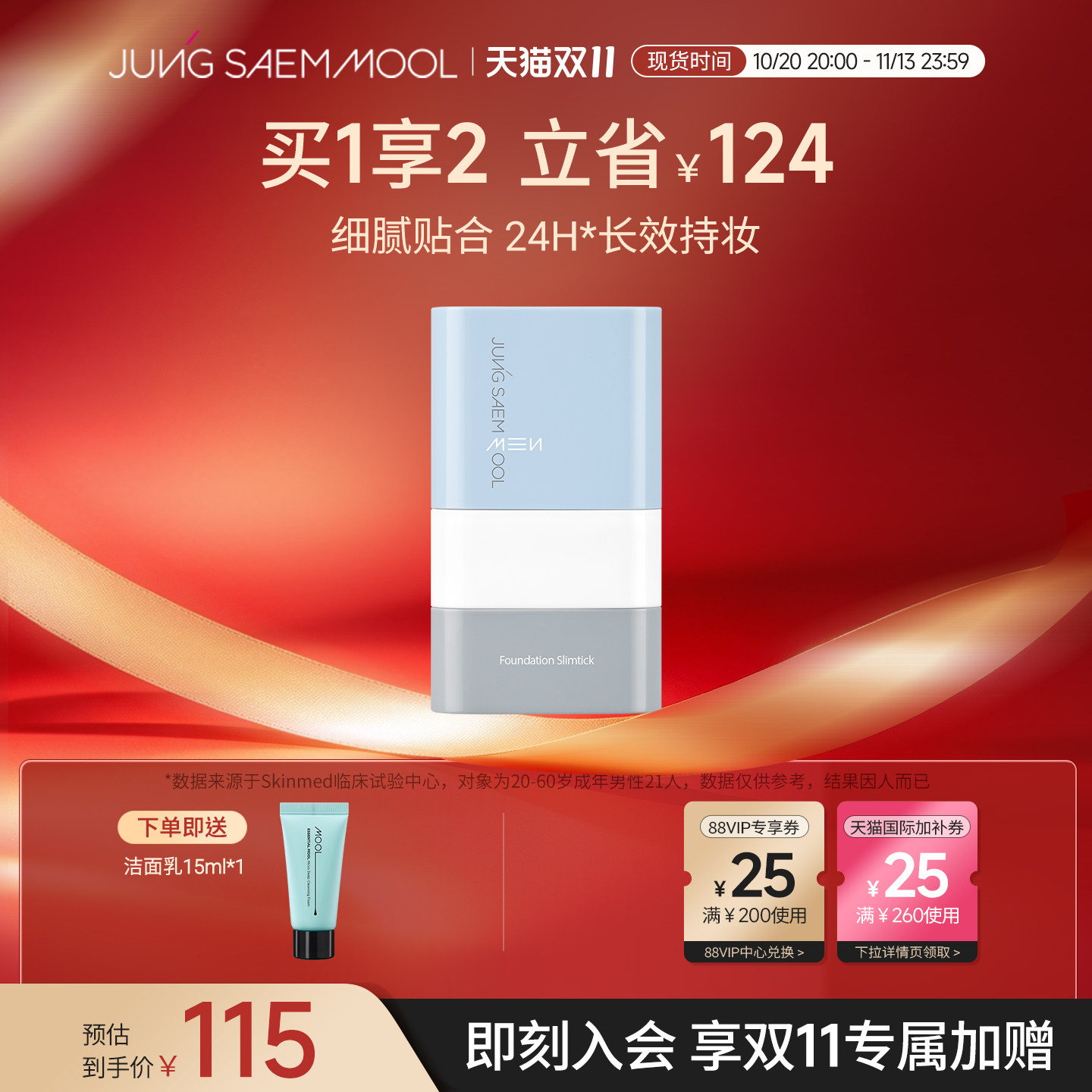 郑瑄茉遮瑕粉底棒韩国油皮干皮遮瑕保湿提亮肤色持久男