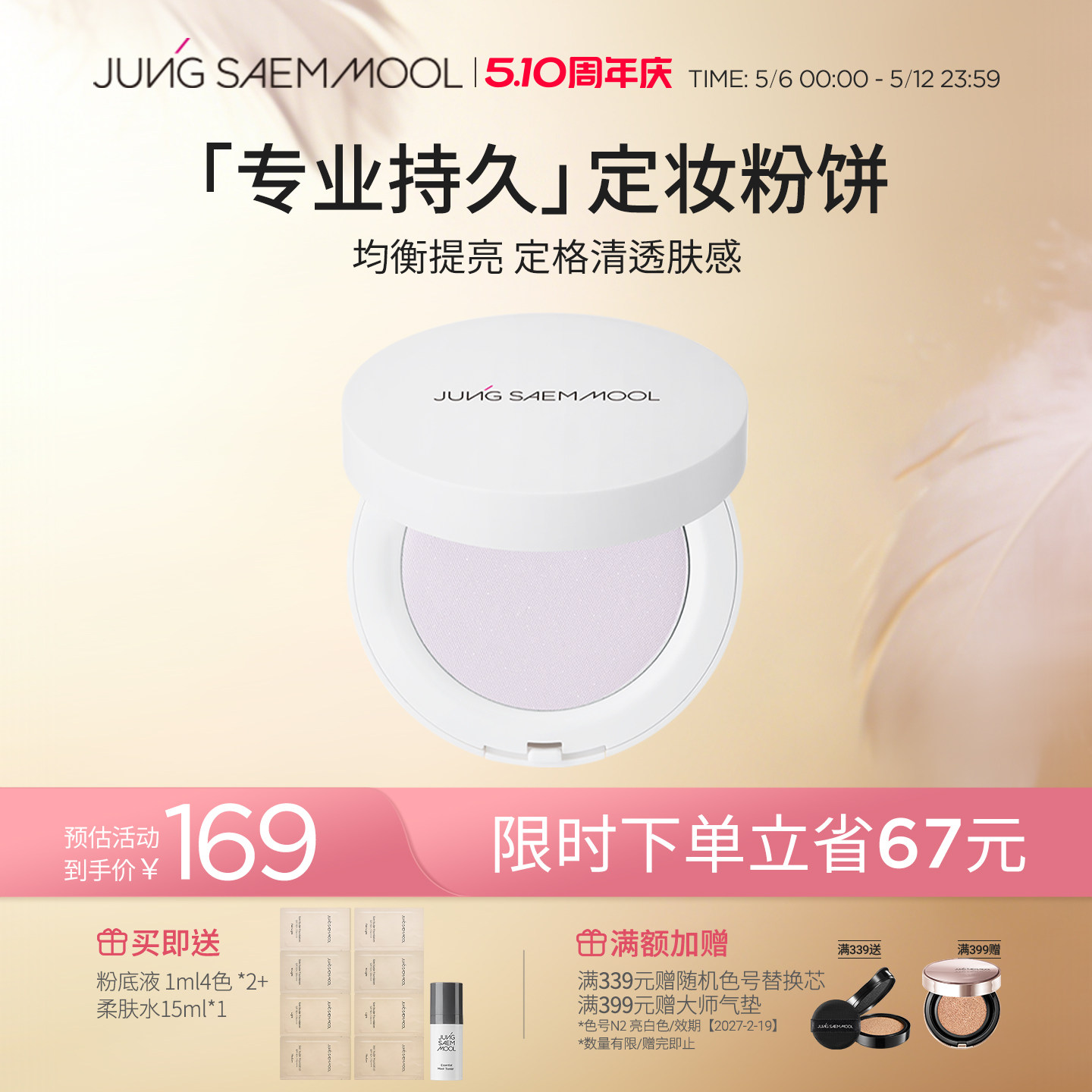 【新品】郑瑄茉专业持久定妆粉饼细腻柔光清透锁妆控油防水遮瑕