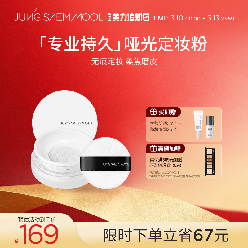 郑瑄茉专业持久定妆粉散粉控油定妆透气蜜粉防水防汗不易脱妆
