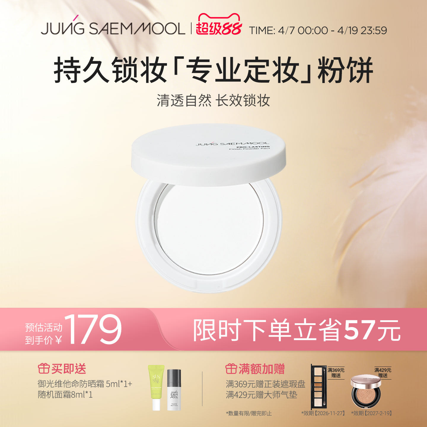 郑瑄茉专业持久定妆粉饼细腻柔光清透锁妆控油防水防汗遮瑕不脱妆