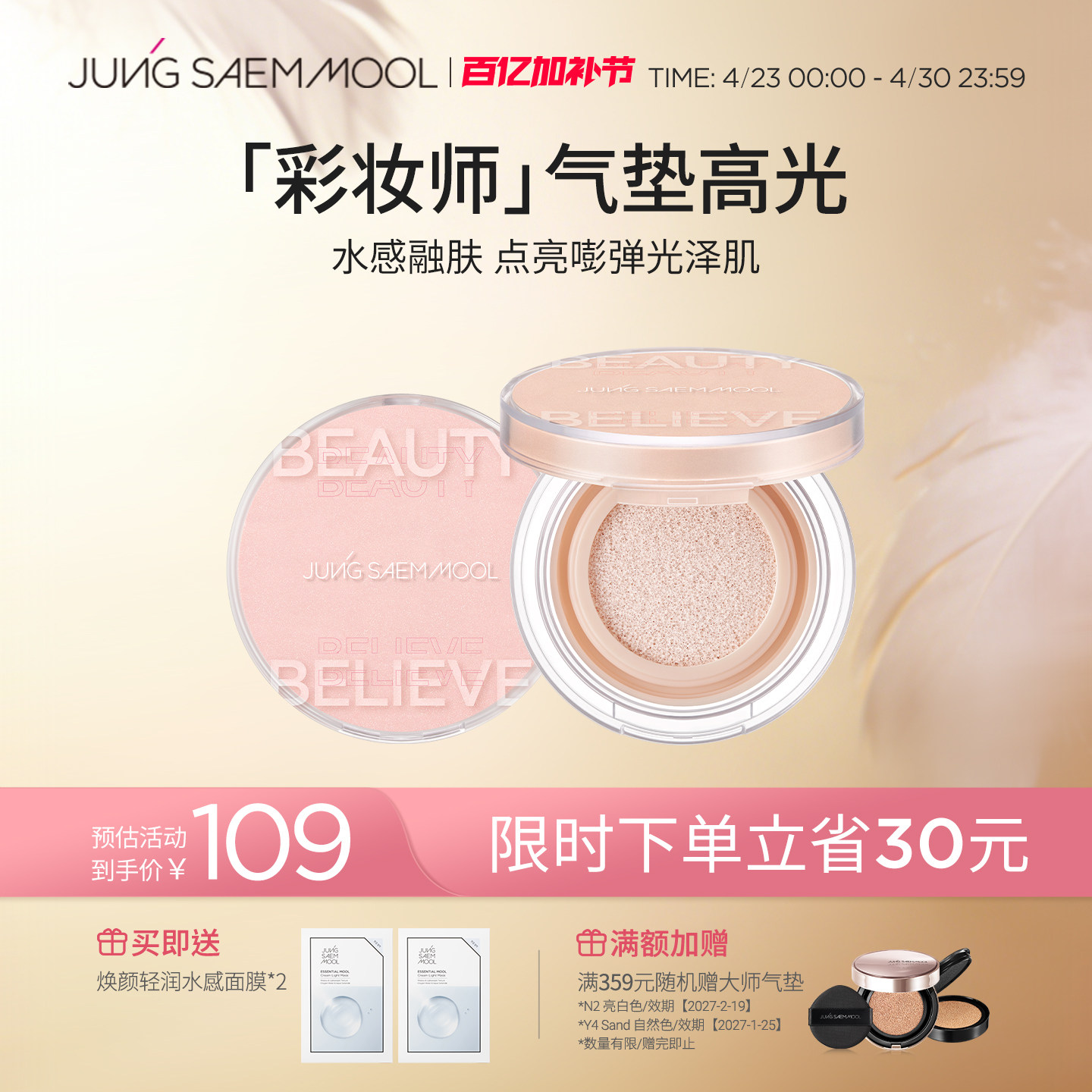 【新品】郑瑄茉彩妆师气垫高光立体遮瑕水润轻薄持久不脱妆