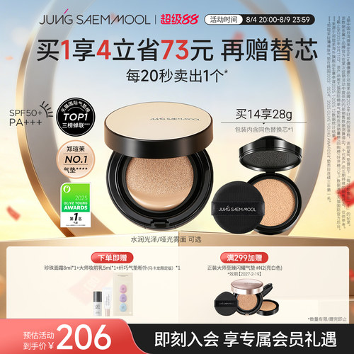 郑瑄茉气垫遮瑕持久保湿美白防晒